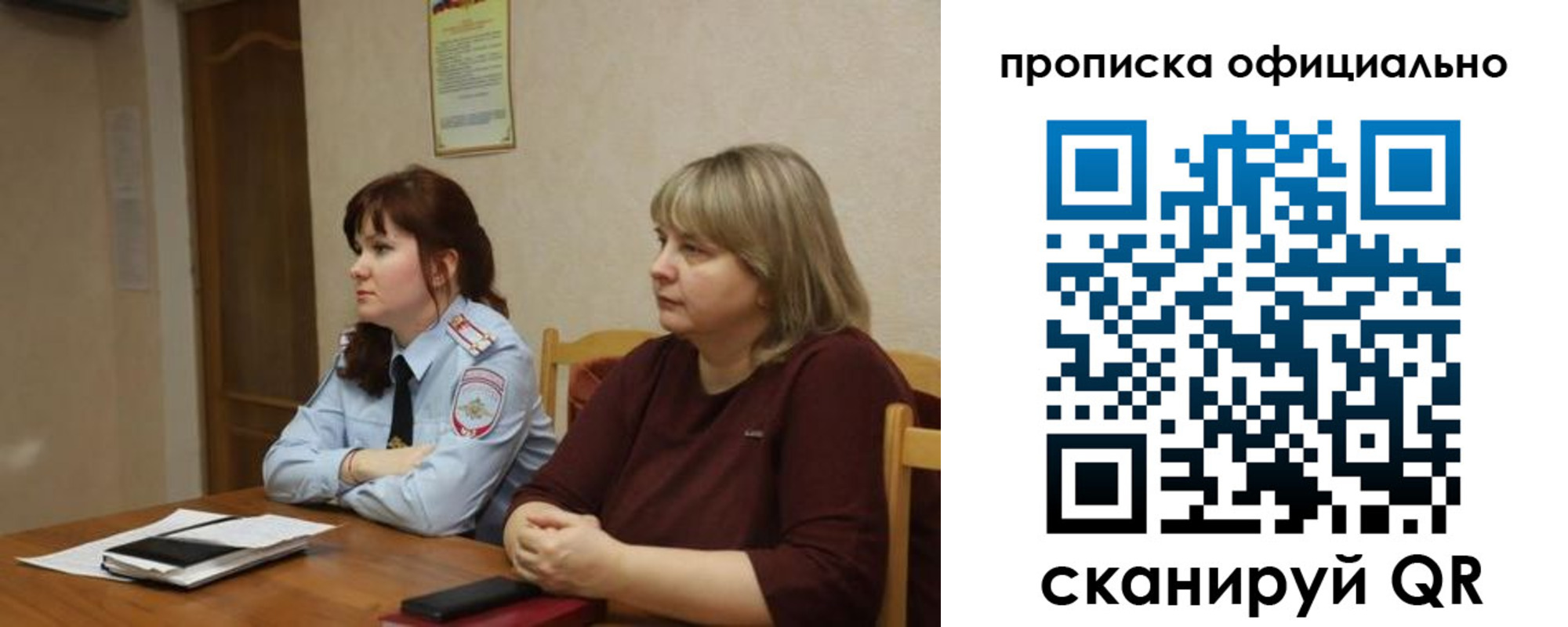 временная регистрация гарантия в Заозёрном