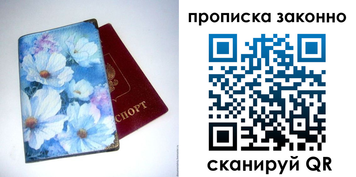 временная регистрация в Заозёрном