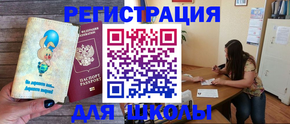 временная регистрация 2025 в Заозёрном