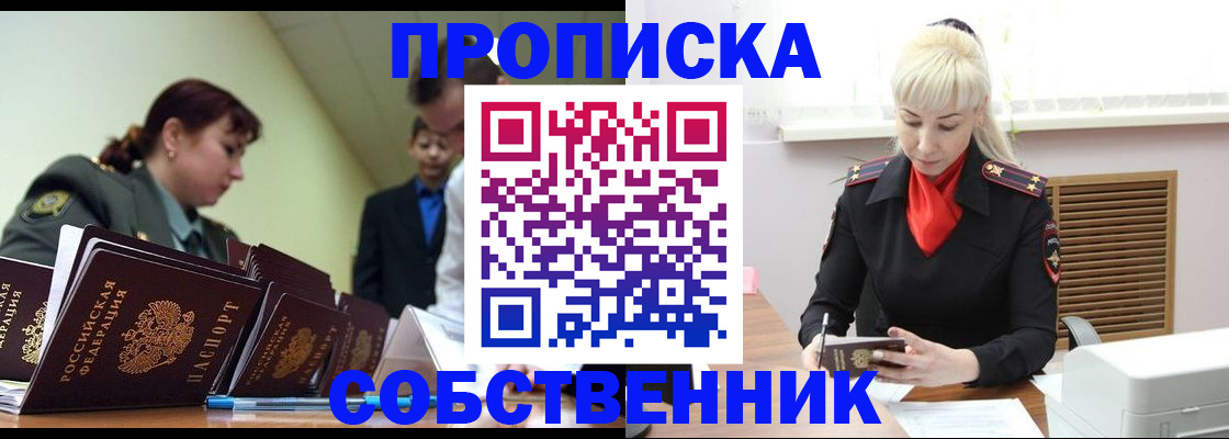 прописка иностранных граждан в Заозёрном