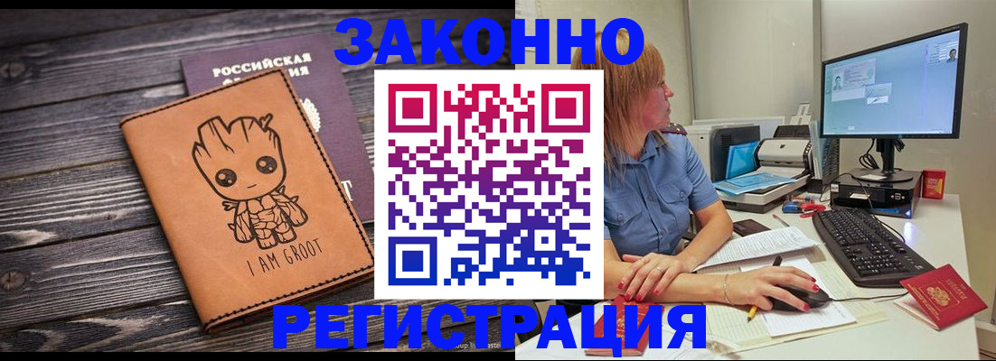 прописка для школы в Заозёрном